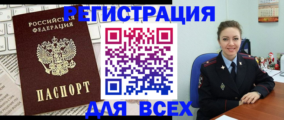 прописка для военкомата в Нарткале
