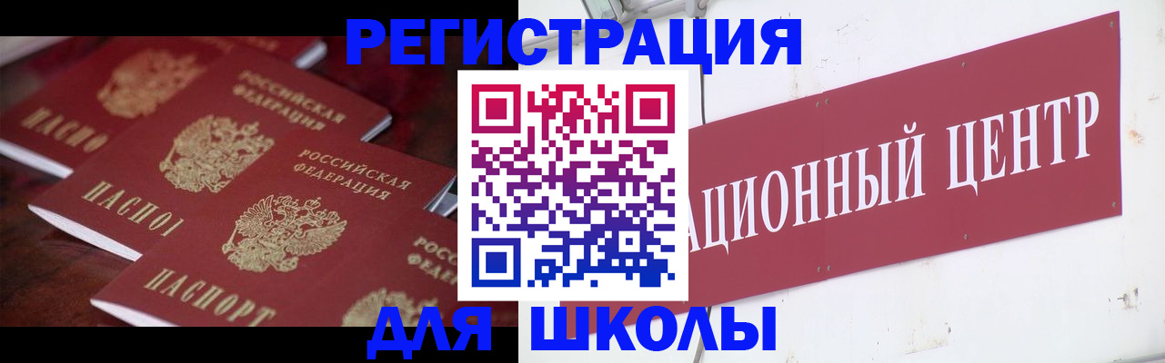прописка штамп в Нарткале
