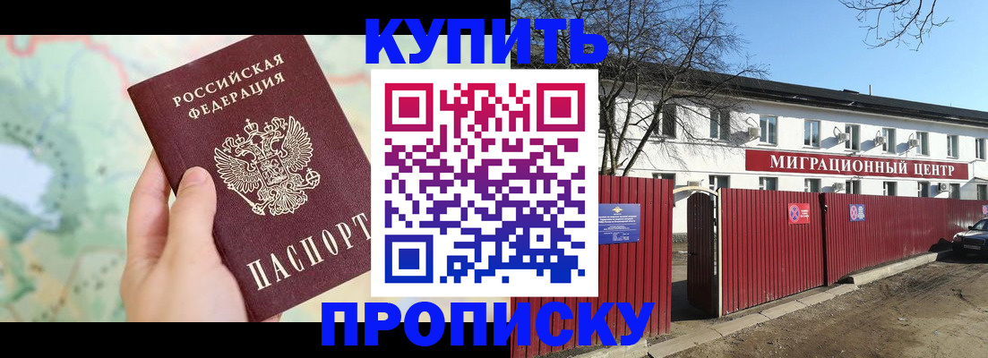прописка в квартире в Нарткале