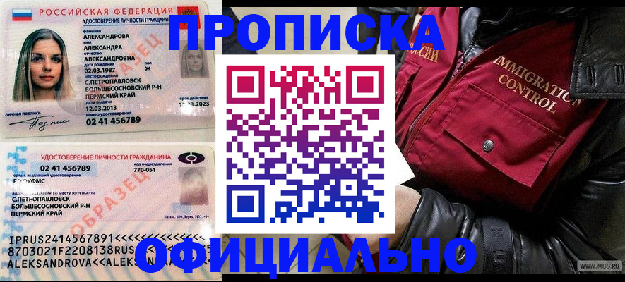 временная регистрация госуслуги в Нарткале