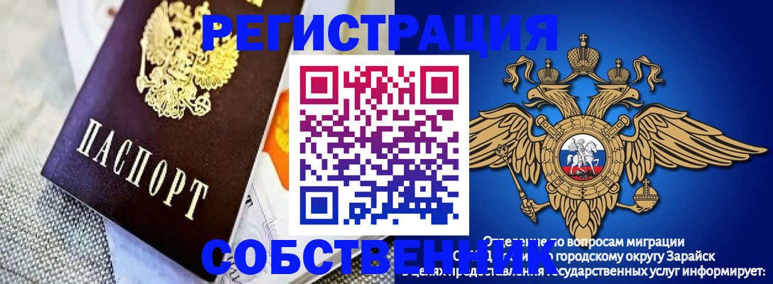 временная регистрация госуслуги в Нарткале
